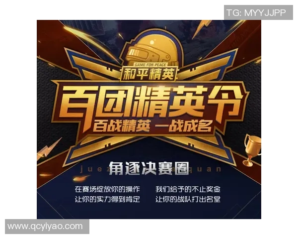 和平精英心理素质排行榜揭晓TES战队荣登第九名引发热议